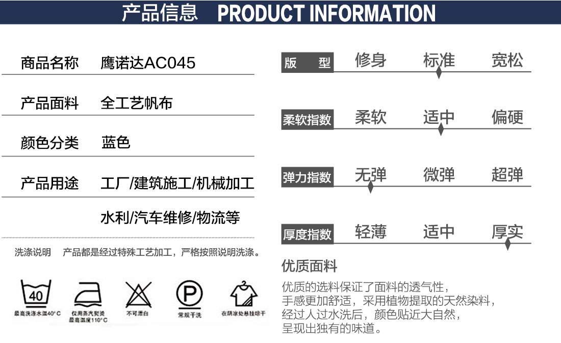 食品车间工作服产品信息