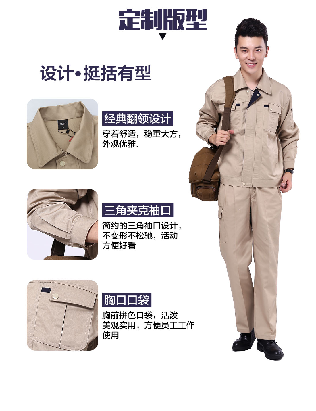 设计师设计工程部工服定做版型