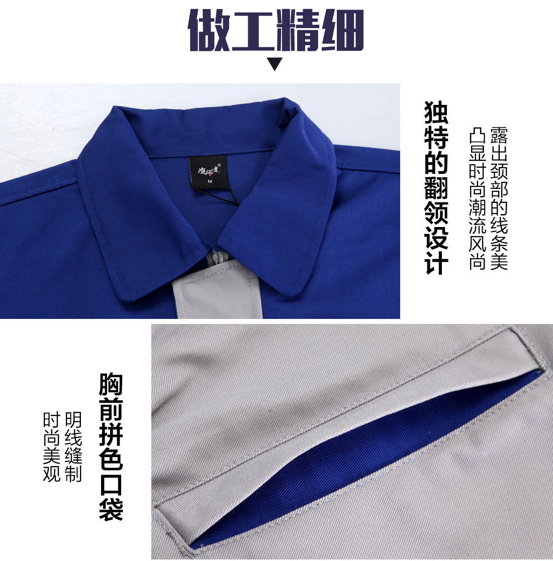 艳蓝配浅灰工作服AC072(图8)