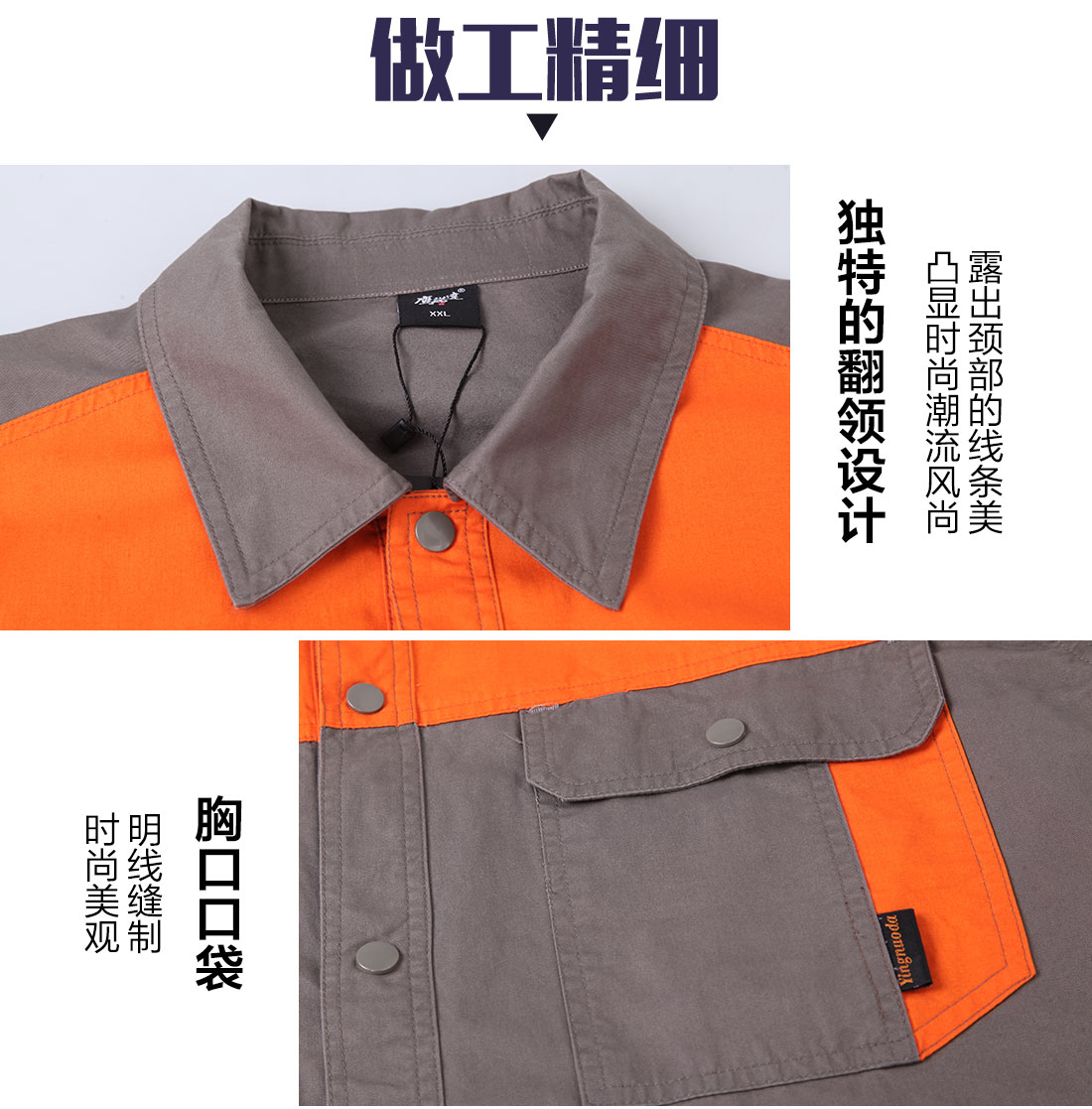 长袖工作服定制